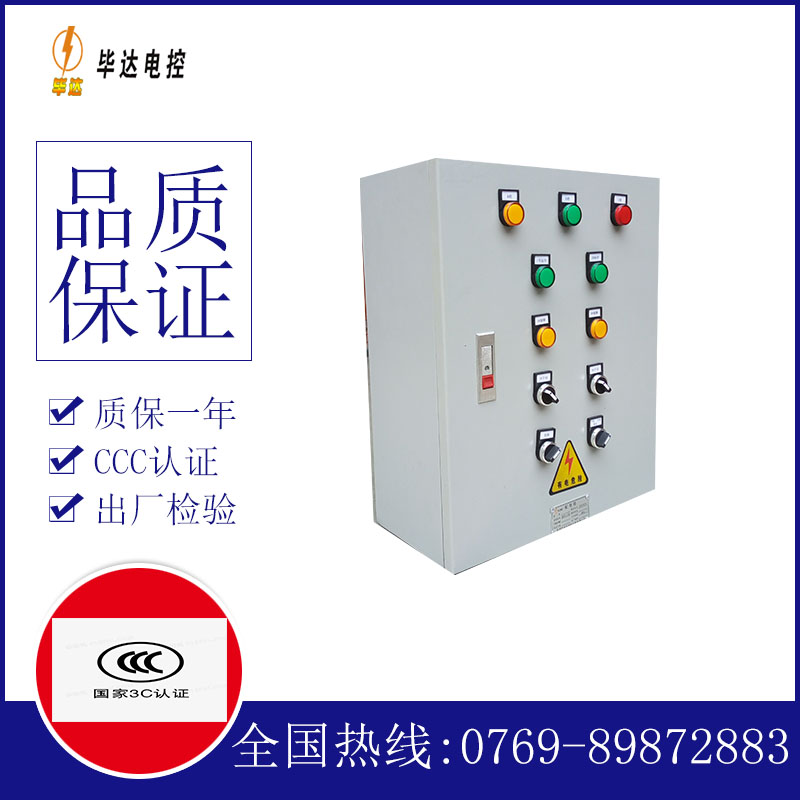 阳曲一用一备控制箱