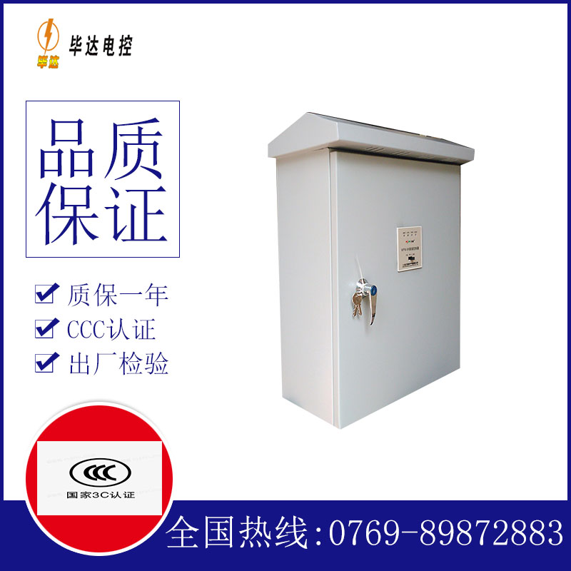 阳曲排污泵控制箱