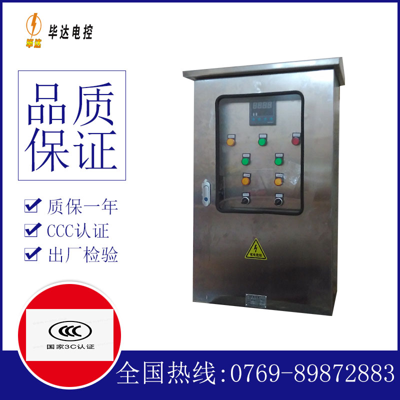 阳曲路灯控制箱
